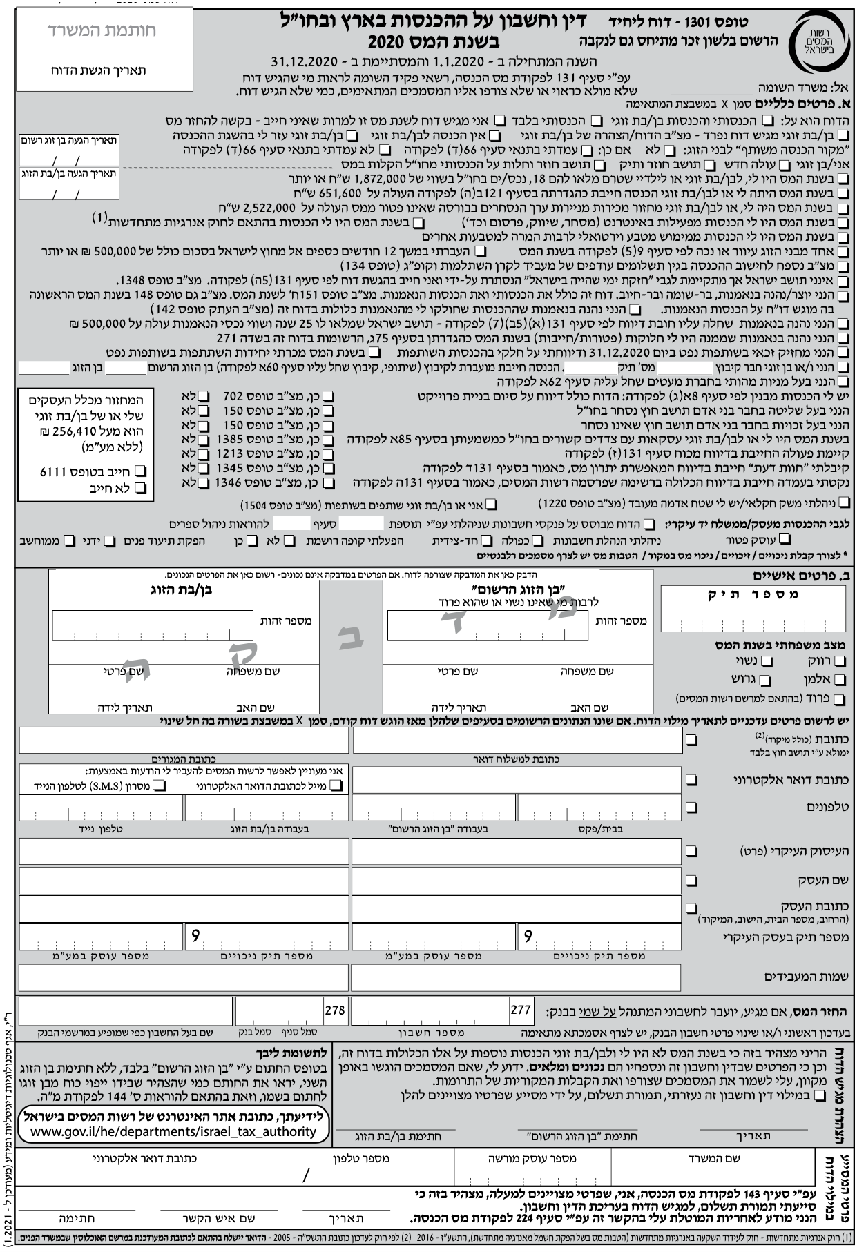 https://www.gov.il/BlobFolder/service/annual-tax-report-2019/he/Service_Pages_Income_tax_itc1301-2019.pdf