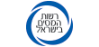 רשות המיסים 2024